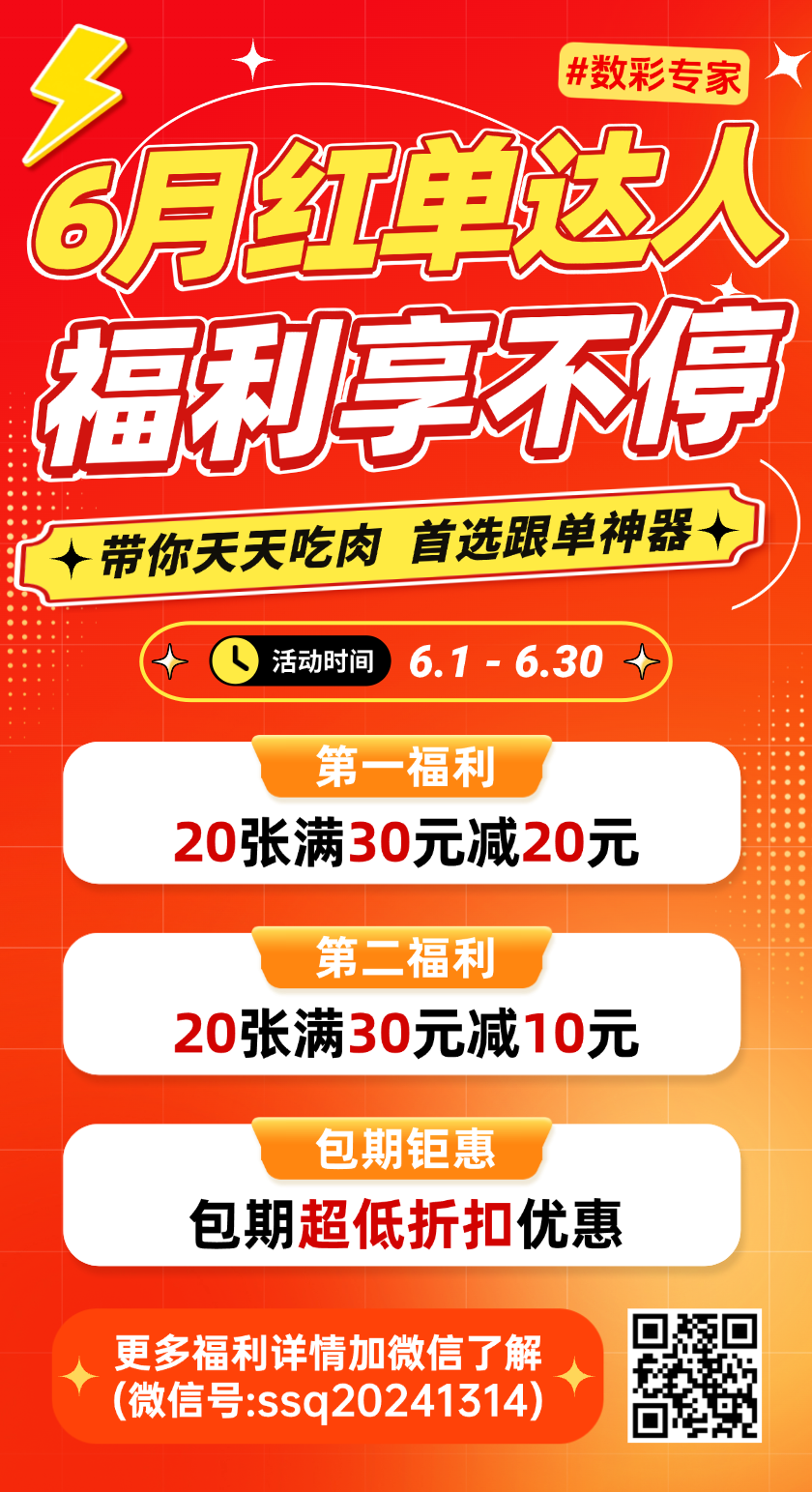 双色球26061期红蓝定胆解析 胆码分享